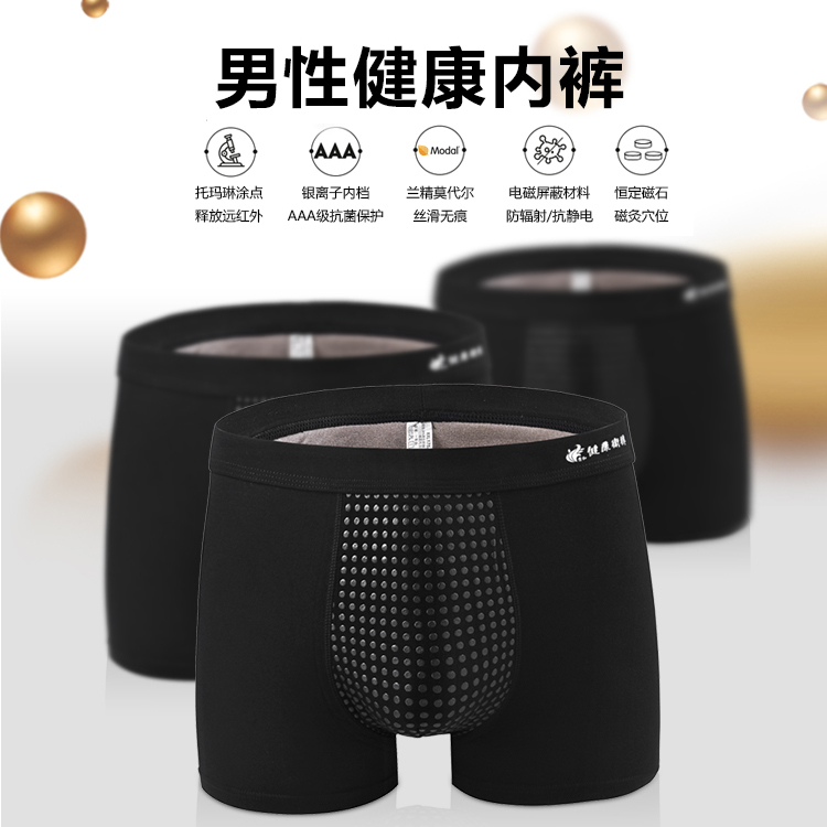 金年会男士功能内裤