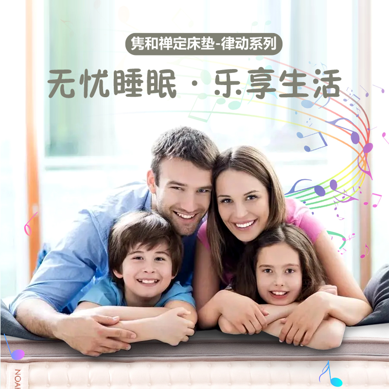 金年会禅定床垫-律动系列